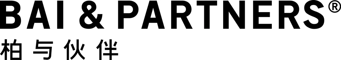 BAI & PARTNERS 柏与伙伴